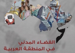 تقرير المجتمع المدني المصري - يناير/ كانون ثاني 2021